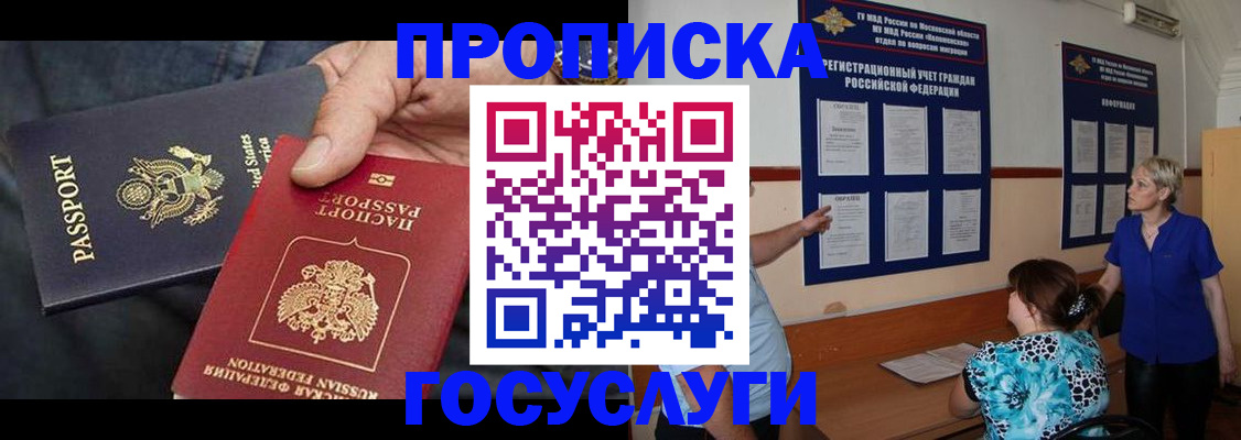 прописка поиск в Копейске