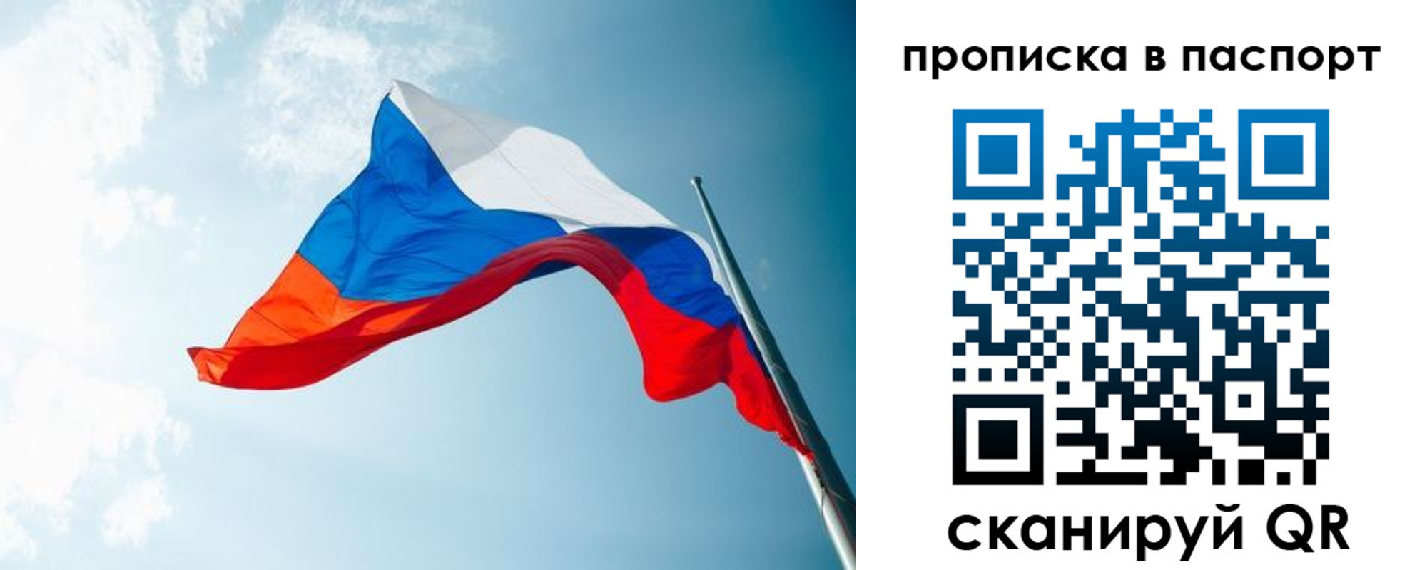 временная прописка в Копейске