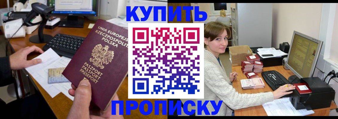 временная регистрация в Копейске