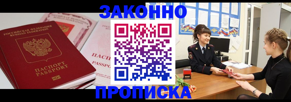 временная регистрация надежно в Копейске
