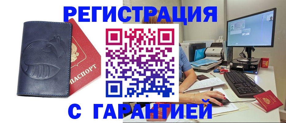 прописка от собственника в Копейске