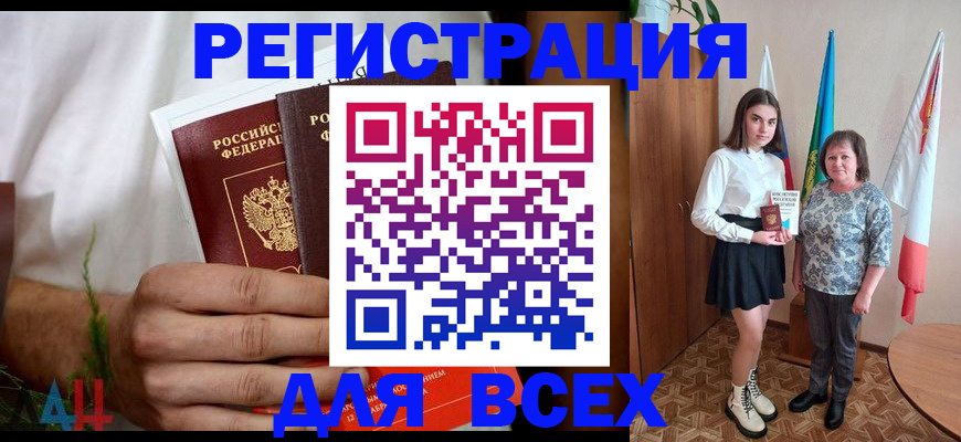 регистрация для дет. сада в Копейске